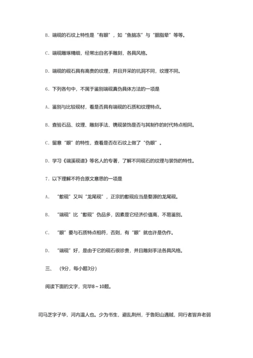 2023年福建幼儿师范高等专科学校高职招考语文模拟试题附答案解析.docx