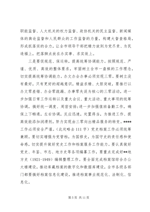 办公室主任在全市党务工作会议上的讲话.docx