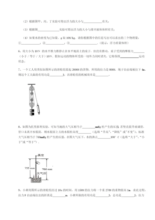 滚动提升练习福建龙海第二中学物理八年级下册期末考试专项训练试题（含答案解析）.docx