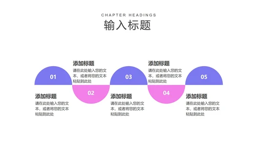 小清新新学期教师教学PPT模板