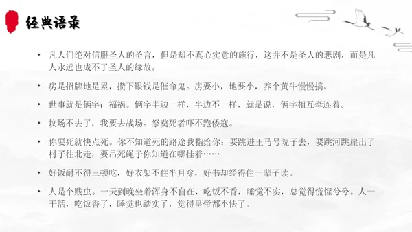 白鹿原读书分享简约陈忠实黑白灰笔刷