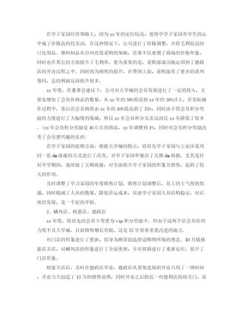 精编之采购人员年终工作总结报告范文.docx