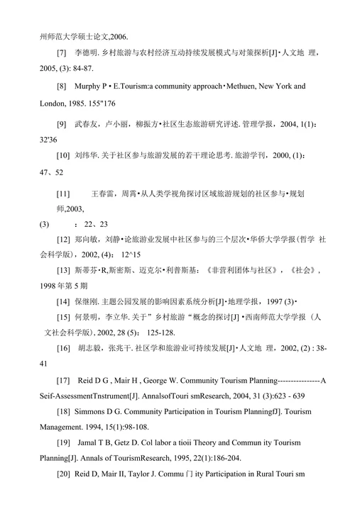 社区参与旅游开发的模式探讨开题报告