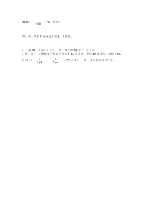 辽宁省【小升初】2023年小升初数学试卷附答案（a卷）.docx