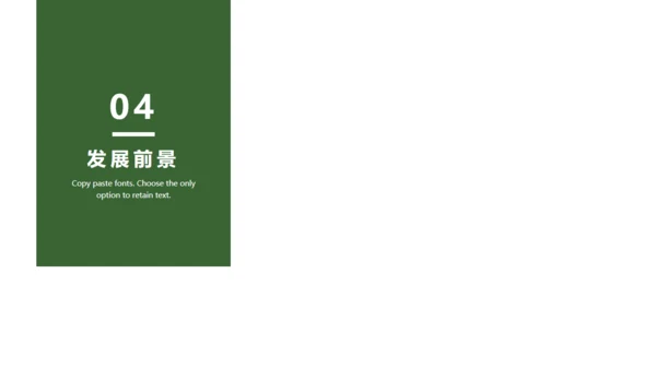 绿色多肉植物商业计划书汇报通用PPT模板