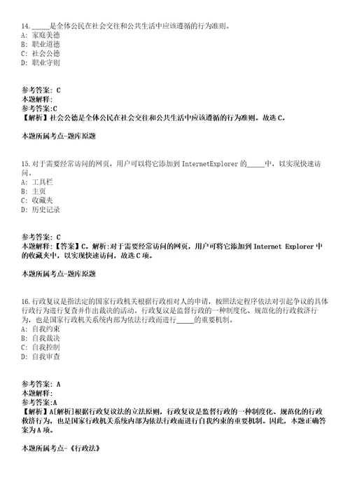 2021年04月浙江台州温岭市住房和城乡建设局招考聘用编制外工作人员2人模拟卷