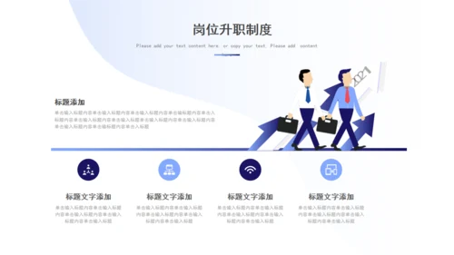 HR公司招聘人力资源通用PPT模板