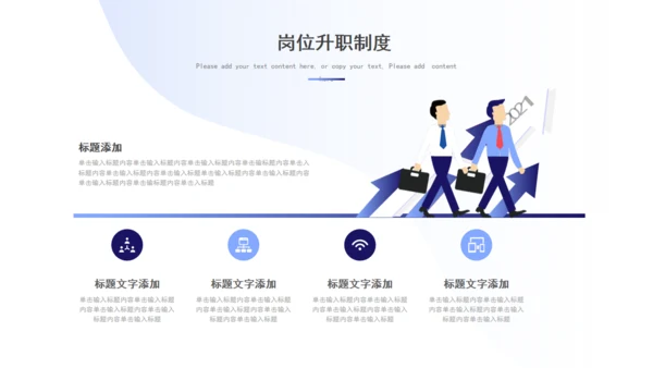 HR公司招聘人力资源通用PPT模板
