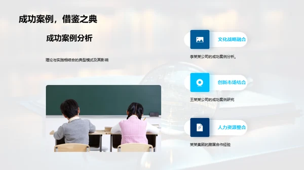 管理学探索之旅