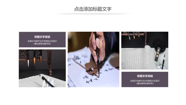 中国风书法练习书法培训书法比赛动态PPT模板