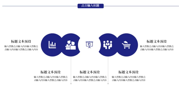 分子结构图化学制药科技通用PPT模板