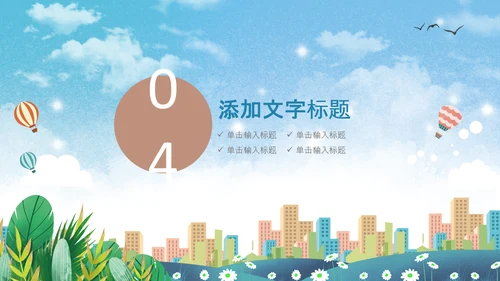 医生团队医疗护士医院士白衣天使爱心PPT模板