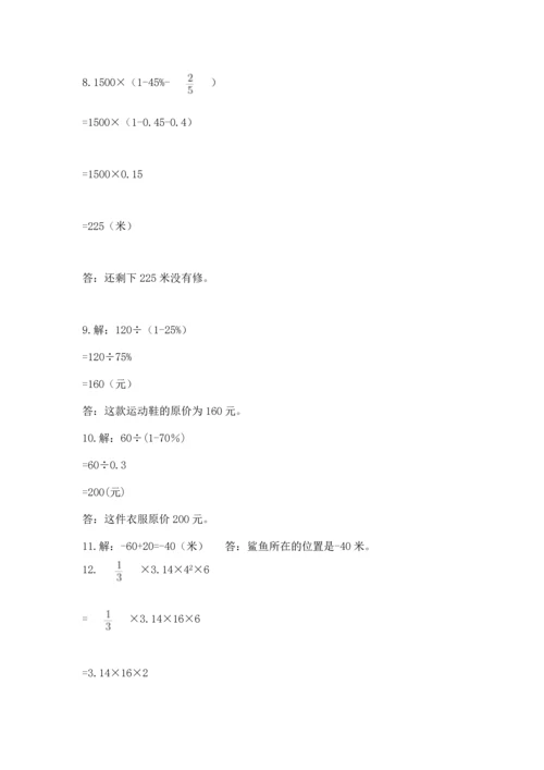 六年级小升初数学解决问题50道（突破训练）.docx