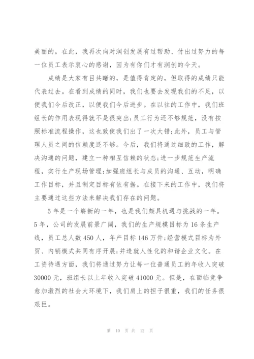 综合性酒店开工领导致辞.docx