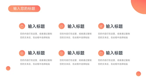 红色渐变高端简约论文答辩PPT模板