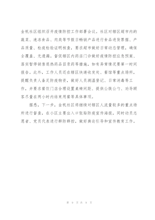 药店疫情防控应急处理预案.docx