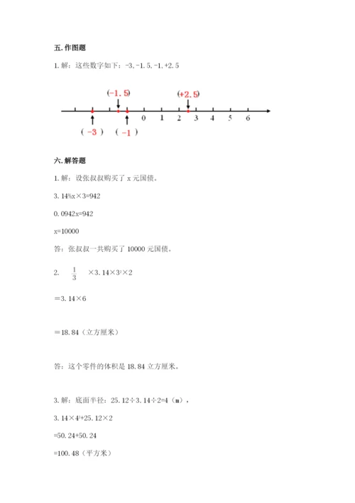 冀教版小学六年级下册数学期末综合素养测试卷及答案（夺冠）.docx