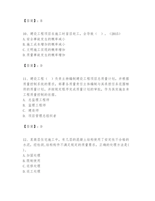 2024年一级建造师之一建建设工程项目管理题库及答案【最新】.docx