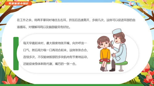 关爱聋哑儿童爱耳日通用PPT模板