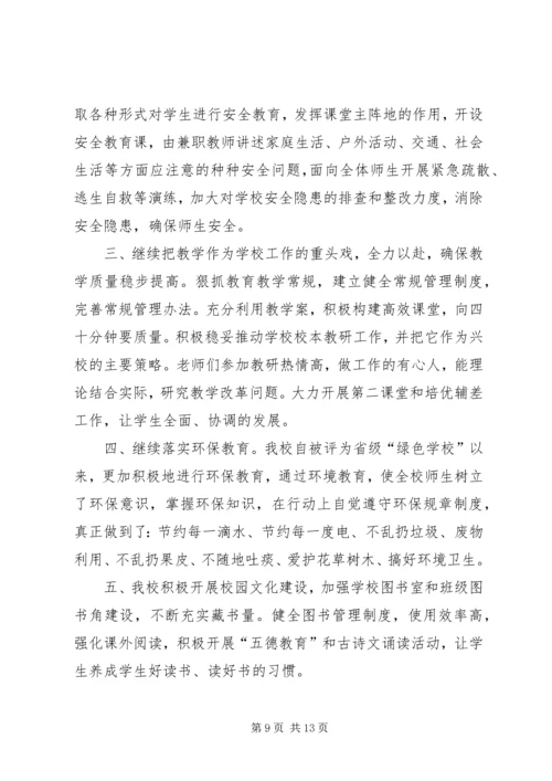 事业单位法人年度报告书开展业务活动情况范本5篇范文.docx