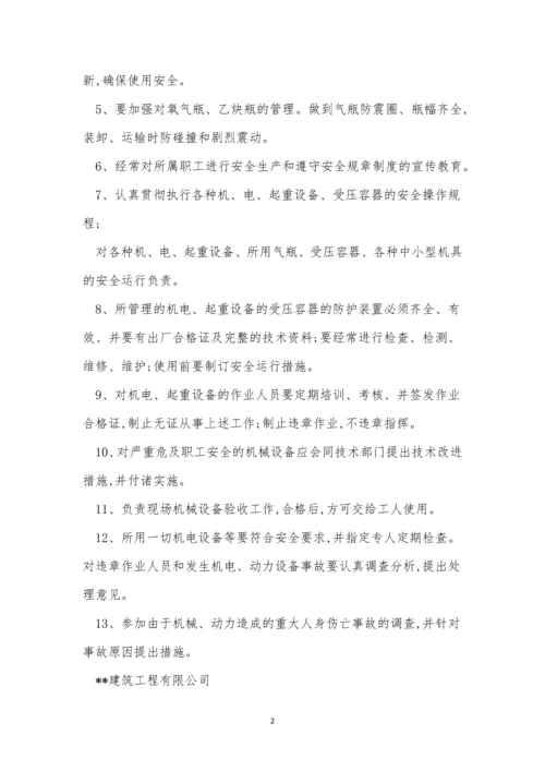 上墙责任制度9篇.docx