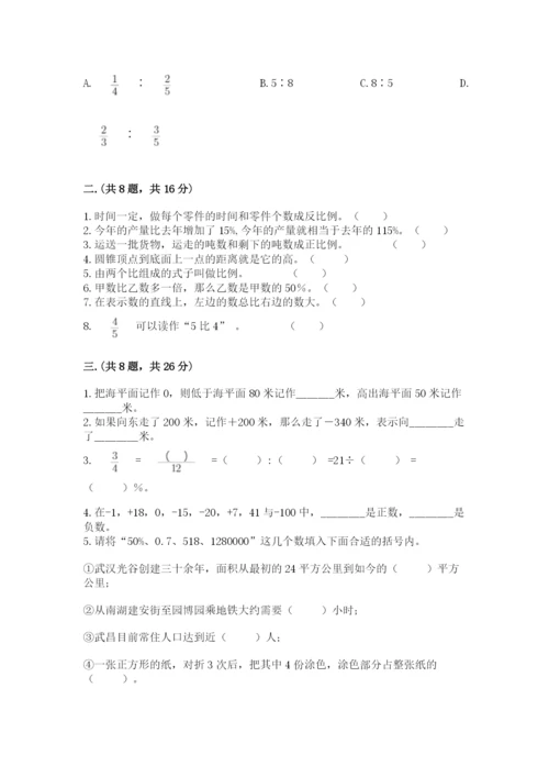 浙江省【小升初】2023年小升初数学试卷精编答案.docx