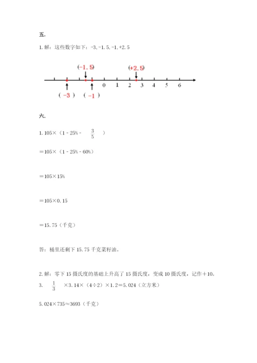 冀教版小升初数学模拟试题附答案【黄金题型】.docx