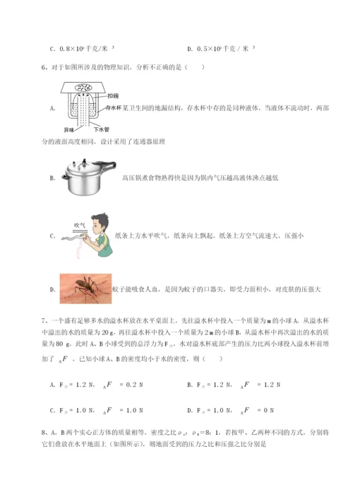 专题对点练习广东深圳市宝安中学物理八年级下册期末考试专项测试练习题（含答案详解）.docx