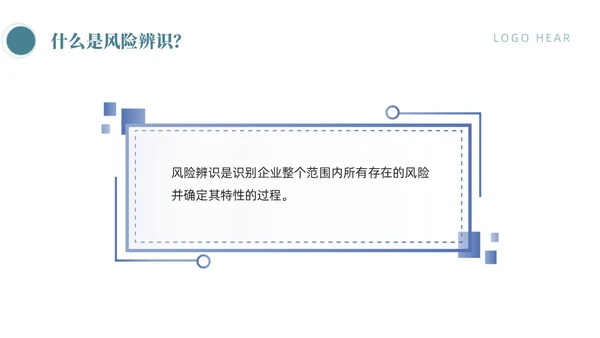 蓝色商务简约风岗位风险分级管控体系手册员工培训PPT模板
