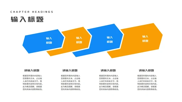 橙色几何风教师教学说课汇报PPT模板