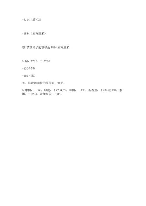 小学毕业复习数学试卷及答案【精品】.docx