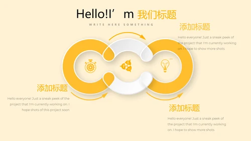 创意体育馆篮球比赛动态PPT