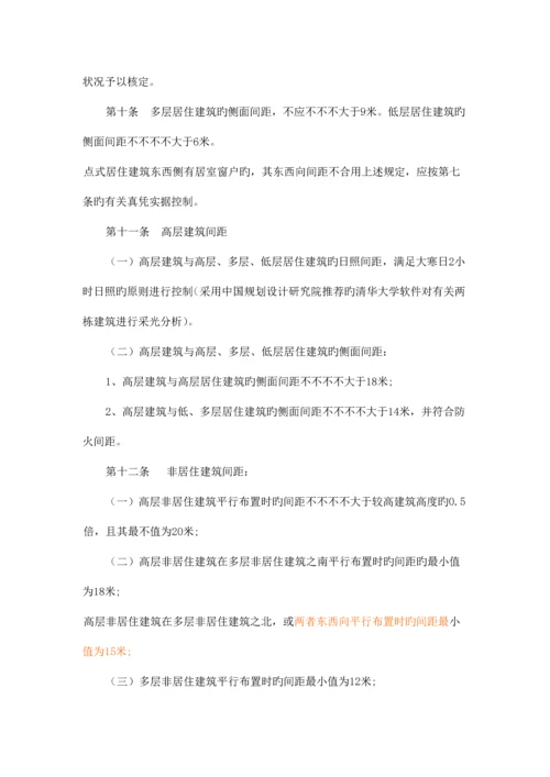 呼和浩特市城市规划管理技术规定全.docx