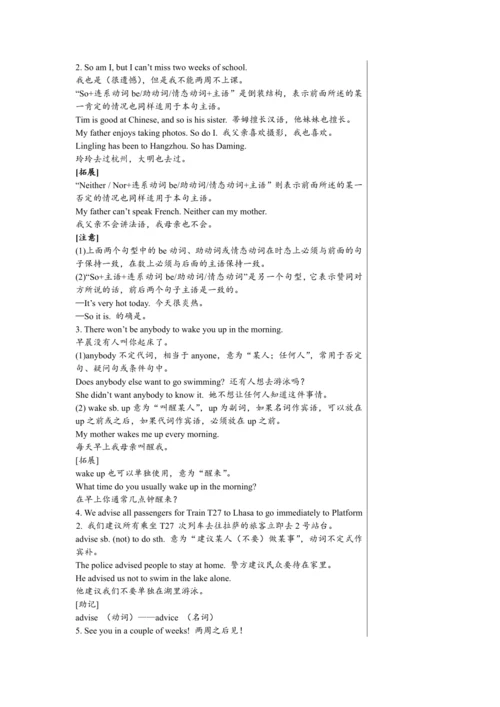 【轻松备课】外研版初中英语九年级上Module 4 Unit 1教学详案