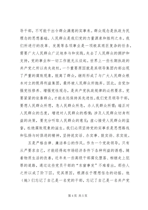 纪律教育活动月学习心得体会_1 (4).docx