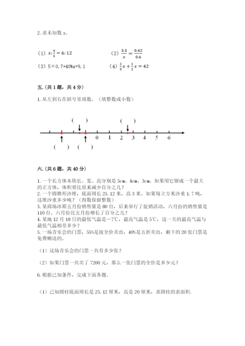 六年级毕业班数学期末考试试卷附参考答案（完整版）.docx