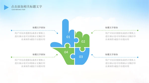 亲子旅游度假航空公司飞机出国留学PPT