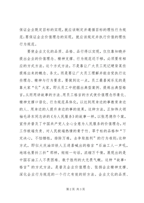 大学习大讨论心得体会5篇.docx
