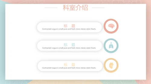简约大方护理医疗工作汇报动态PPT模板