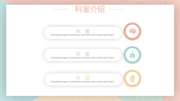 简约大方护理医疗工作汇报动态PPT模板