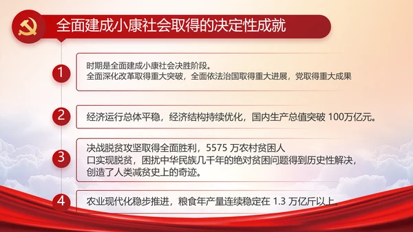 红色大气共青团年终工作总结PPT动态模板