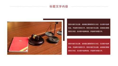 法律法规法律讲堂法院工作报告PPT模板