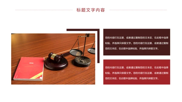 法律法规法律讲堂法院工作报告PPT模板