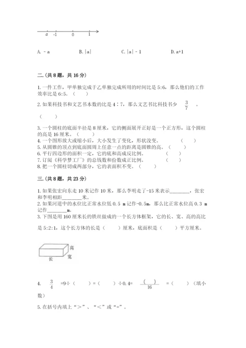 六年级毕业班数学期末考试试卷含答案（考试直接用）.docx