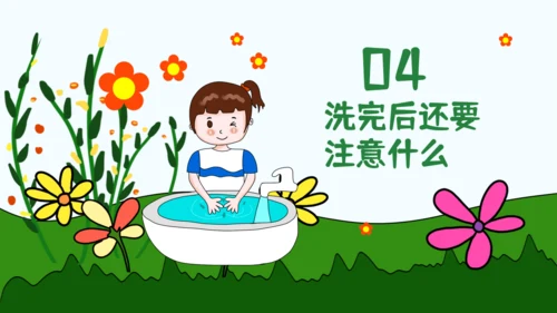 养成良好卫生习惯从正确洗手开始通用PPT模板