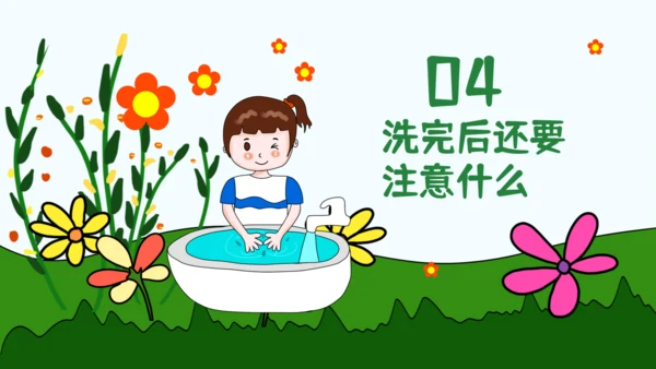 养成良好卫生习惯从正确洗手开始通用PPT模板