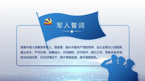 蓝色科技感公安科技信息化培训动态PPT模板