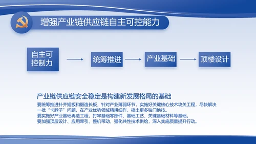 蓝色大气党支部党建述职报告动态PPT