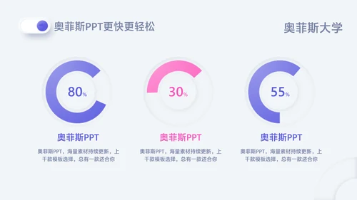 新拟态风白色论文答辩