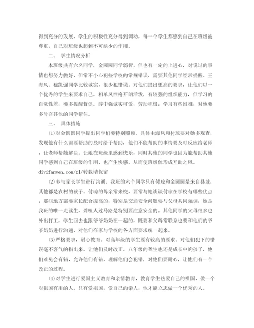 精编之初中班级班务工作计划模板.docx